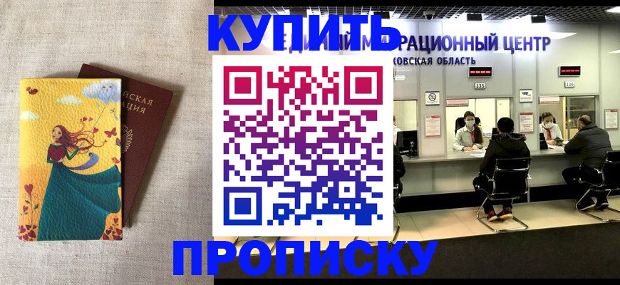 пропишу в квартире в Лесозаводске