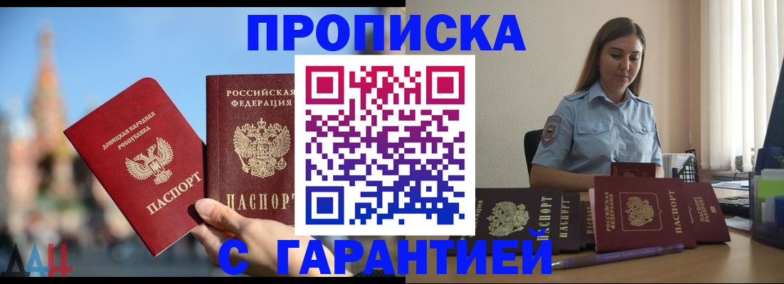 прописка иностранных граждан в Лесозаводске