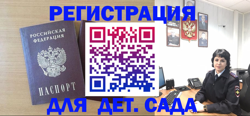 временная регистрация в квартире в Лесозаводске