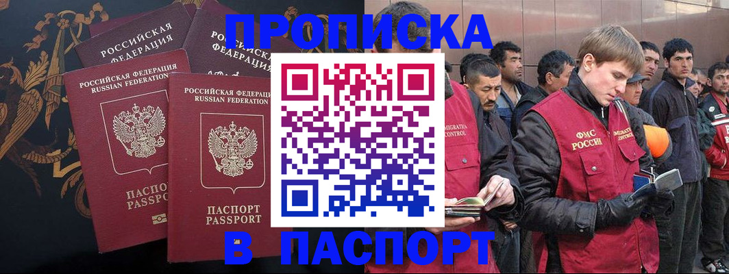 временная регистрация законно в Лесозаводске